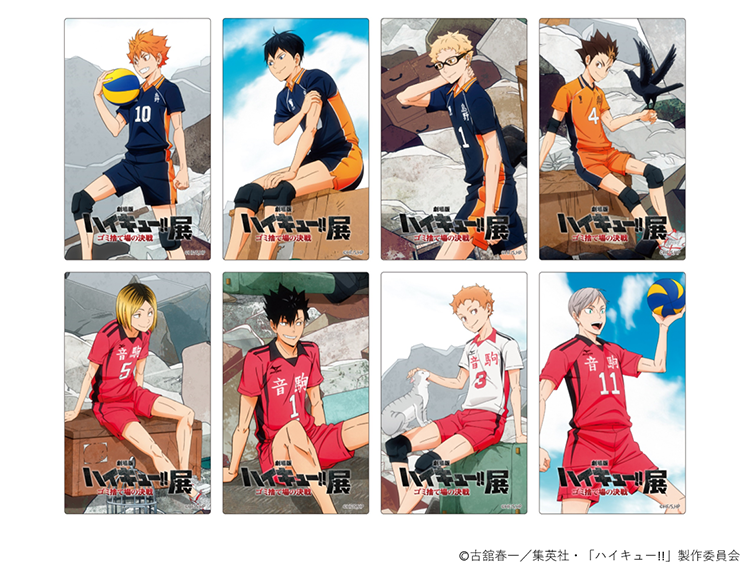 ハイキュー　高級複製原画　ゴミ捨て場の決戦 新潟市マンガ・アニメ情報館 : 『劇場版ハイキュー!! ゴミ捨て場の決戦』展