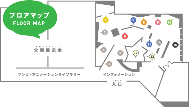 館内マップ